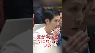 蓮舫氏がまさかの敗北 東京都連会長選で歴史的大波乱 #蓮舫 #政治 #東京都連 #ニュース #日本