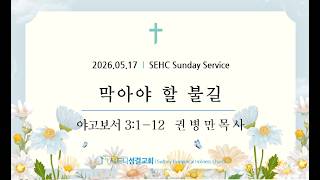 설교 동영상 메인 