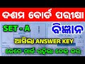10th Class Matric Exam Science Odia SET A Answer Key Matric Exam Science Answer Key SET A