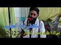 Astagfirullah al Azeem | By Moulana Bilal Ahmad Kumar | 2022