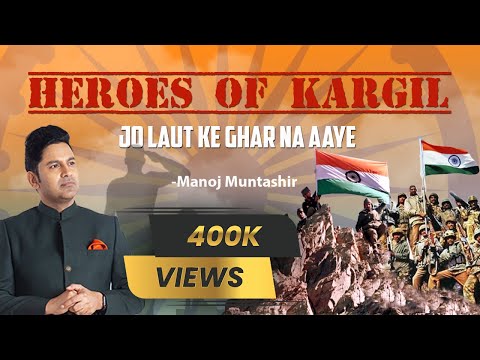 Heros Of Kargil | Jo Laut Ke Ghar Na Aaye | Kargil Vijay Diwas | Manoj Muntashir Live Latest