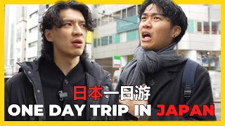 One Day Trip in Japan 日本一日游 ft. @brojoseph