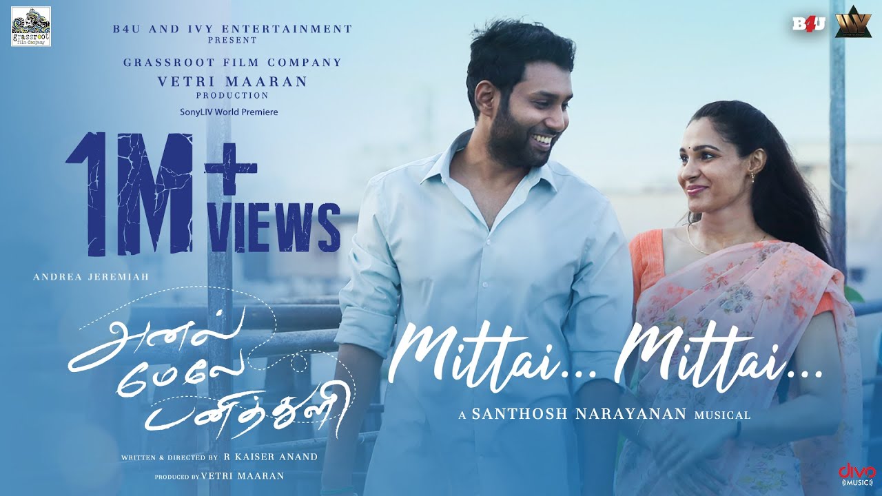 Mittai Mittai Song Lyrics | Anel Meley Pani Thuli 2022 | Vijay Narain, Karthika Vaidyanathan
