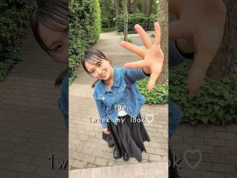 オシャレな目白短大生のリアルな1週間コーデ #目白大学 #目白短大 #1週間コーデ #通学コーデ #大学生の日常 #ootd #shorts