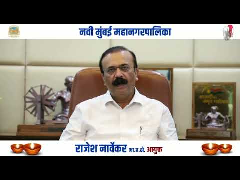 NMMC chief Rajesh Narvekar Diwali Wishes and Appeal to Celebrate Eco-friendly Diwali to citizens
