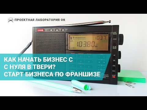 , title : 'Проектная лаборатория ОК на радио "Серебряный Дождь" Тверь. Как начать бизнес с нуля?'