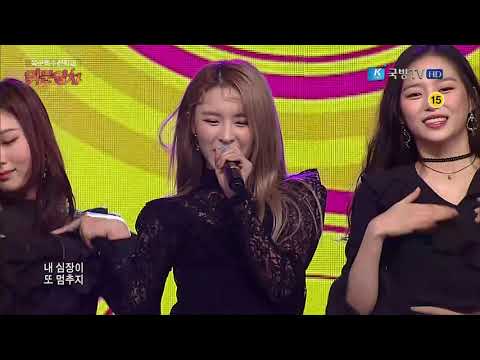 180105 위문열차 CLC(씨엘씨) - Hobgoblin(도깨비) @ 육군 특수전학교