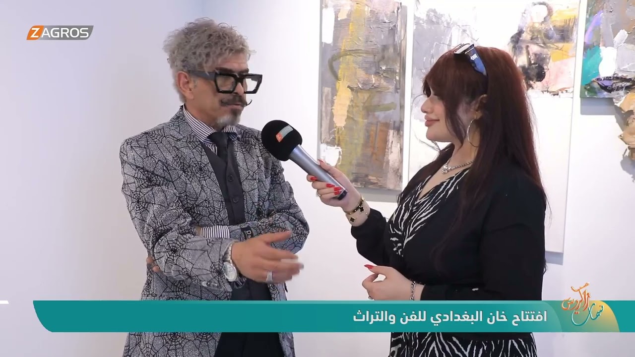 فيديو | افتتاح خان البغدادي للفن والتراث | نسمات زاكروس