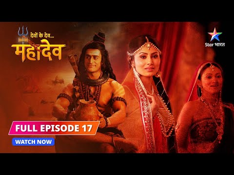 FULL EPISODE-17 -Devon Ke Dev...Mahadev || Sabha mein sammilit huye Chandrama