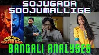 Sojugada Soojumallige Analysis | GGVV I Raj B Shetty I Midhun Mukundan I Chaithra J Achar