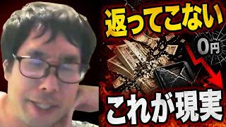 【“絶対破産しない”→結果これです…金、返ってきません】立花孝志に貸した30万円が必ず返済されると主張していたN国支持者に立花が自己破産してるじゃないかとツッコミを入れるちだいちゃん