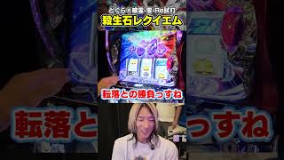 平均300G上乗せの最強特化ゾーン！  Lパチスロ 喰霊-零-Re『特戦四課モード』
