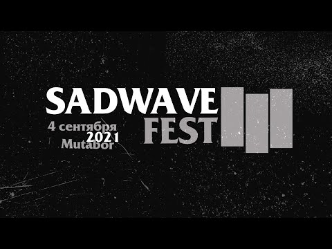 SADWAVE FEST III  | Mutabor | Moscow 2021