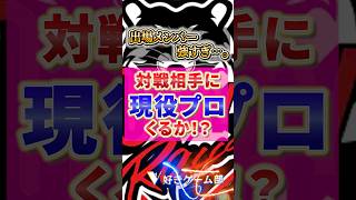 【Crazy Raccoon Revive】各タイトル出場者まとめ