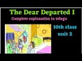 The Dear Departed Part I 10th Class Unit 2 Explanation In Telugu
