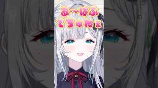 大量の赤ちゃんリスナーを生み出してしまう花芽すみれ【花芽すみれ/ぶいすぽ/切り抜き】#shorts #ぶいすぽ #切り抜き #ぶいすぽ切り抜き #花芽すみれ