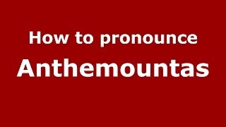 How to pronounce Anthemountas