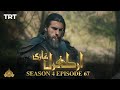Ertugrul Ghazi Urdu | Episode 67 | Season 4