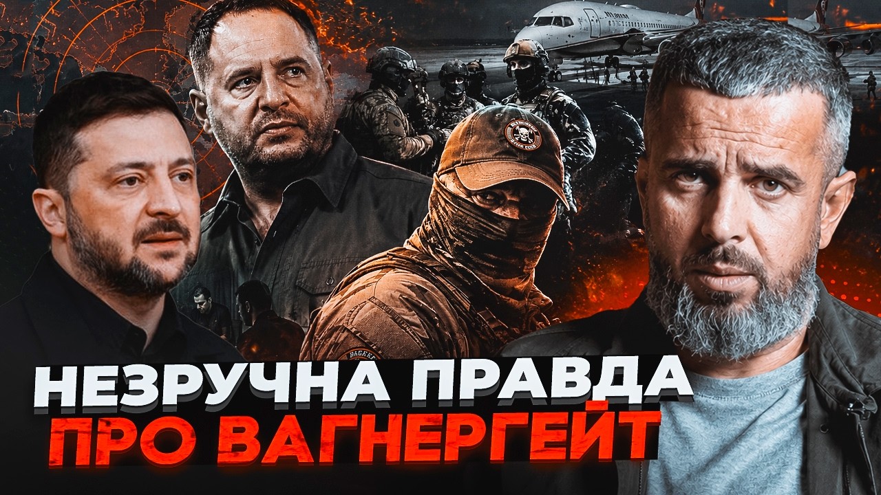 ⚡️УЧАСНИК ОПЕРАЦІЇ ІЗ ВАГНЕРІВЦЯМИ: Найгучніша історія української розвід