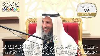 300- تفسير قوله تعالى:(ولتجدنهم أحرص الناس على حياة ومن الذين أشركوا يود أحدهم ...) الآية...) الآية