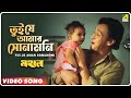 Tui Je Amar Sonamoni | Mahan | Bengali Movie Song | Kumar Sanu
