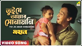 Tui Je Amar Sonamoni Lyrics by Kumar Sanu
