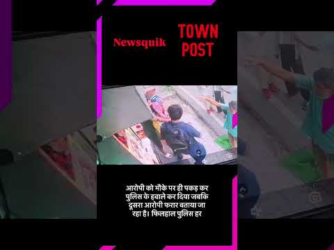Adityapur Mein Rangdari Na Dene Pr Jeweller Pr Hamla! Prem Jewellers #jharkhandnews #hindinews #news