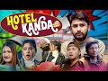 Hotell Kanda ||होटल काण्ड|| The Pk Vines
