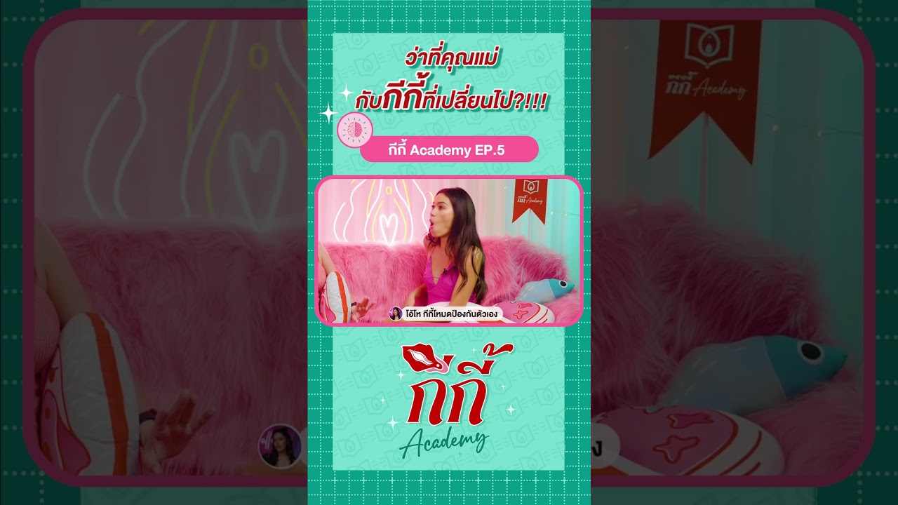 โมเม้นท์แอรินเห็นกีติช่า #กีกี้Academy #KikiVoice #Letstalkaboutkiki #ติช่า #แอริน