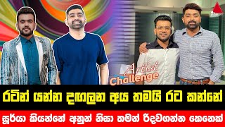 ‍රටින් යන්න දඟලන අය තමයි මේ රට කන්නේ | Kavinga Perera &amp; Soorya Dayaruwan | JWID | Sirasa TV