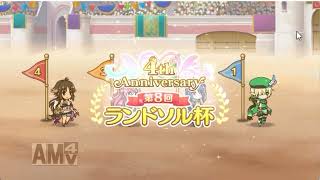「プリコネR」4周年!!アニバーサリーキャンペーン!!11日目