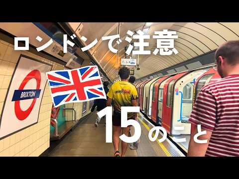 ロンドンの交通機関 - 定義
