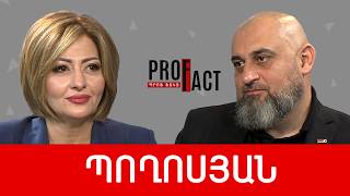 Շառը մտավ Եկեղեցի. Կարապետ Պողոսյան /// ՊՐՈՖՖԱԿՏ
