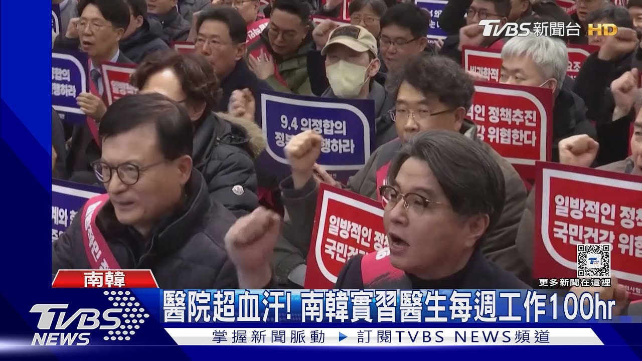 每週工作100hr　月薪僅台幣9萬　韓實習醫師遞完辭呈上街抗議