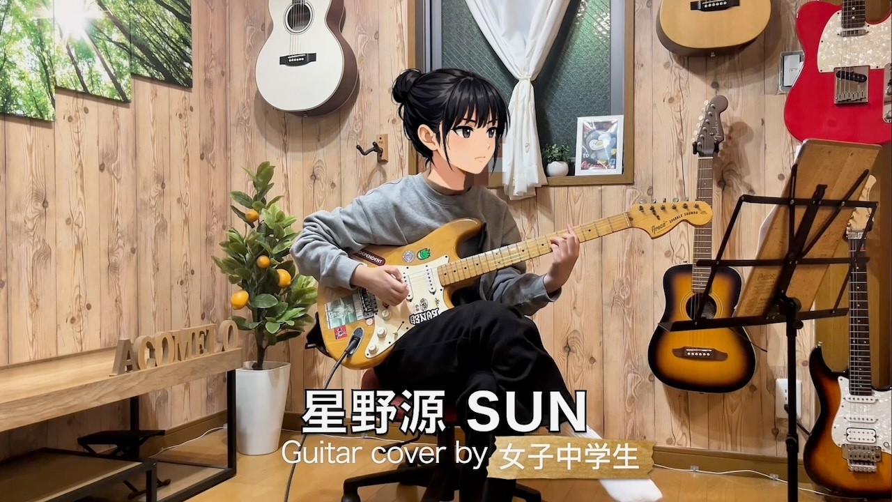 SUN / 星野源