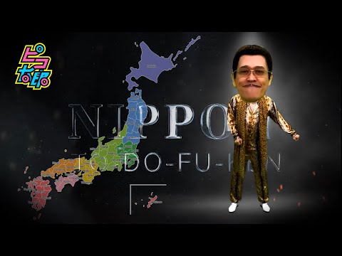 TO-DO-FU-KEN!（Opening Song）/ PIKOTARO(ピコ太郎)
