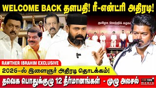 Download lagu பொன்முடிக்கு மீண்டும் பதவி - அடுத்து சிவாஜி கிருஷ்ணமூர்த்தி? | RAWTHER IBRAHIM | TVK VIJAY | DMK mp3 Download lagu பொன்முடிக்கு மீண்டும் பதவி - அடுத்து சிவாஜி கிருஷ்ணமூர்த்தி? | RAWTHER IBRAHIM | TVK VIJAY | DMK mp3