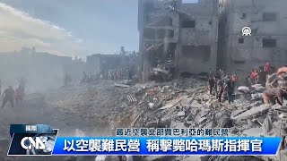 美外長防長籲國會通過緊急撥款 協助以色列烏克蘭