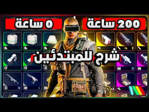 شرح لعبة ارك رايدرز + اهم النصائح للمبتدئين (بعد خبرة 200 ساعة لعب)