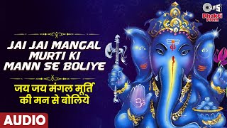 जय जय मंगलमूर्ति की मन से बोलिये (Jai Jai Mangalmurti ki)