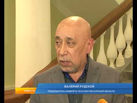В Курске открыли &laquo;Филармонию-2&raquo;