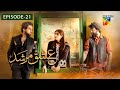 Ishq Murshid Episode 21 14 Nov 2025 Durefishan Bilal Abbas HUM TV