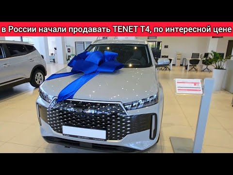 Tenet T4: НОВИНКА 2025 в России! Полный обзор, сравнение с Chery Tiggo 4 и будущее бренда