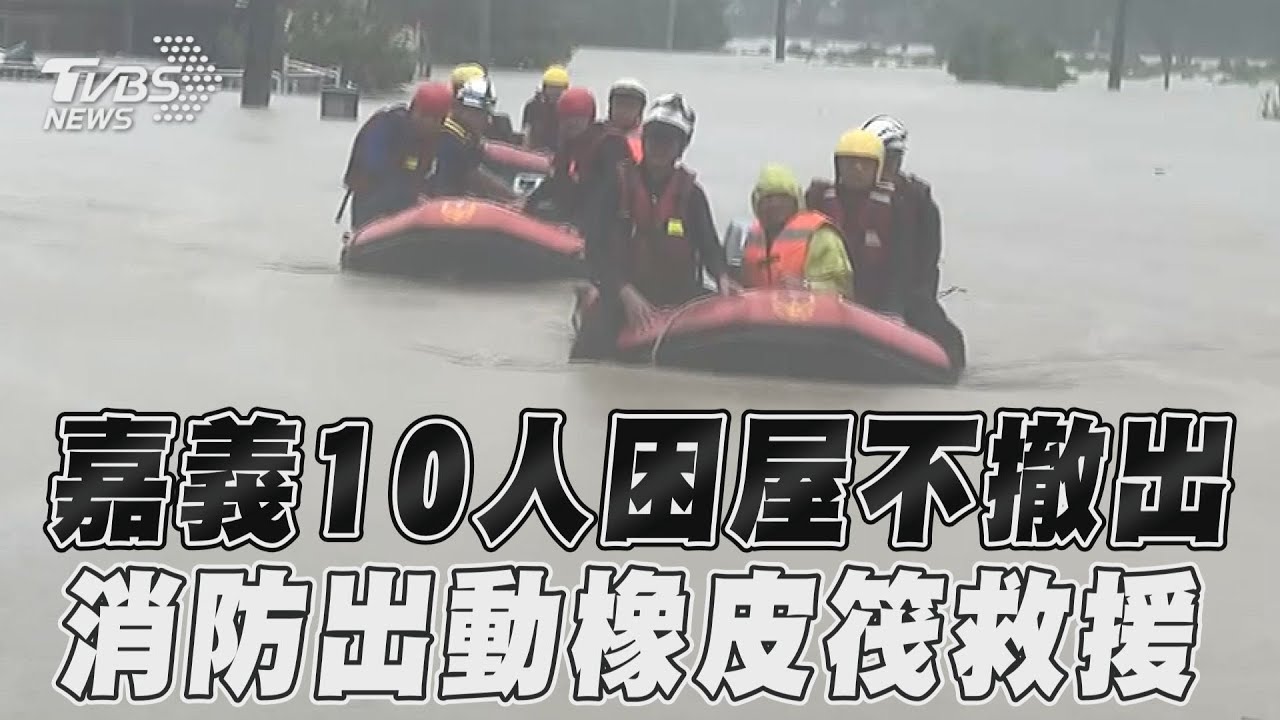 凱米颱風/嘉義多處淹水受困 消防隊出動橡皮艇救人
