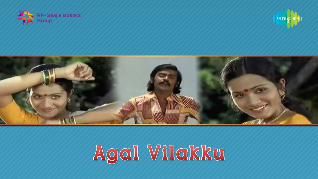 Ellorum Poranthom Song Lyrics | Agal Vilakku | Malaysia Vasudevan, Chorus