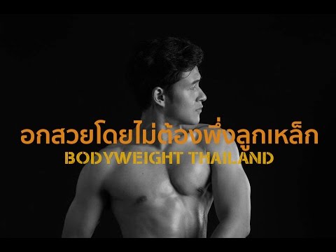 หน้าอกบวมหลังจาก mammoplasty การผ่าตัดหน้าอกสำหรับผู้ชาย