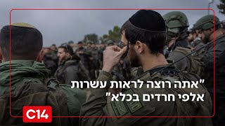 "אתה רוצה לראות עשרות אלפי חרדים בכלא": עימות סוער התפתח באולפן (חדשות ערוץ 14) - התמונה מוצגת ישירות מתוך אתר האינטרנט יוטיוב. זכויות היוצרים בתמונה שייכות ליוצרה. קישור קרדיט למקור התוכן נמצא בתוך דף הסרטון