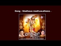 Madhava Madhusudhana Madhava Madhusudhana