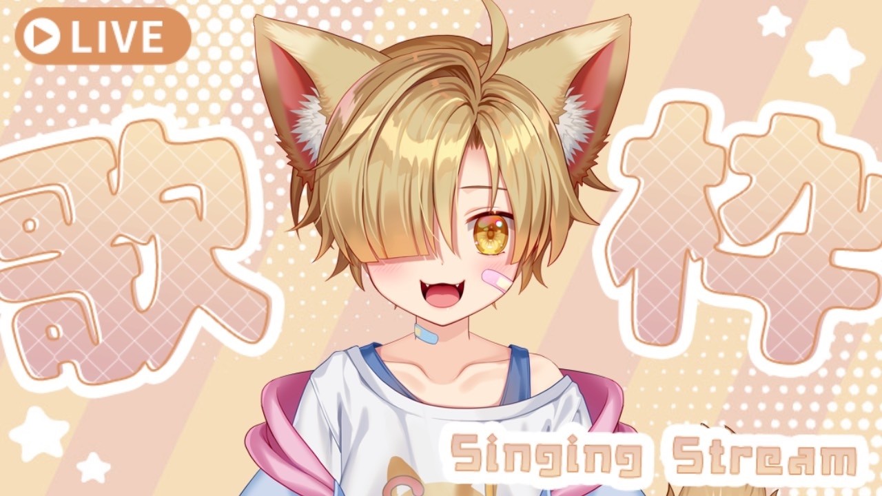【縦型歌枠】月イチ歌枠だよ!!!今日もいっぱい歌うぞ!!!