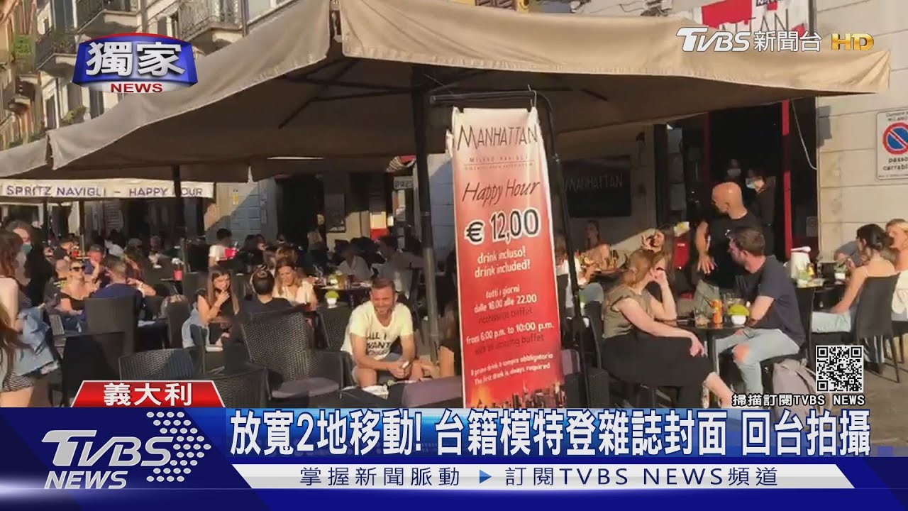 挺過高峰!義國餐廳開放、街擠滿人 台籍模特:已預約疫苗
